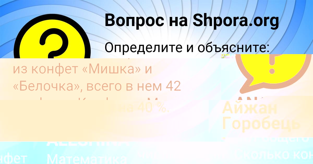 Картинка с текстом вопроса от пользователя ANGELINA ALESHINA
