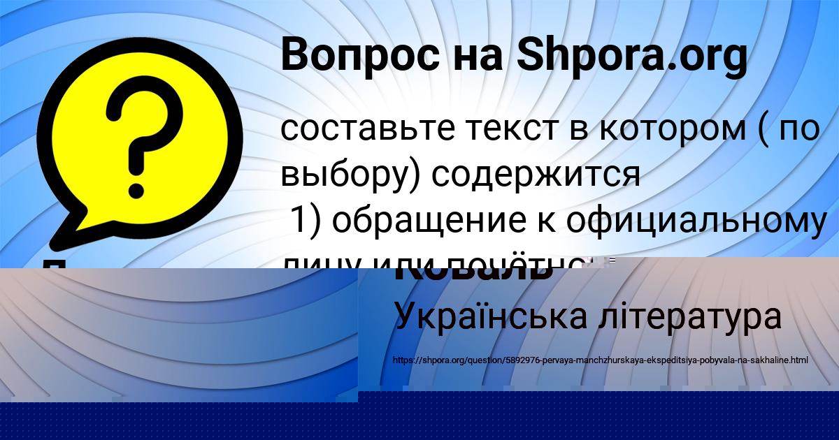 Картинка с текстом вопроса от пользователя Дарина Сокол