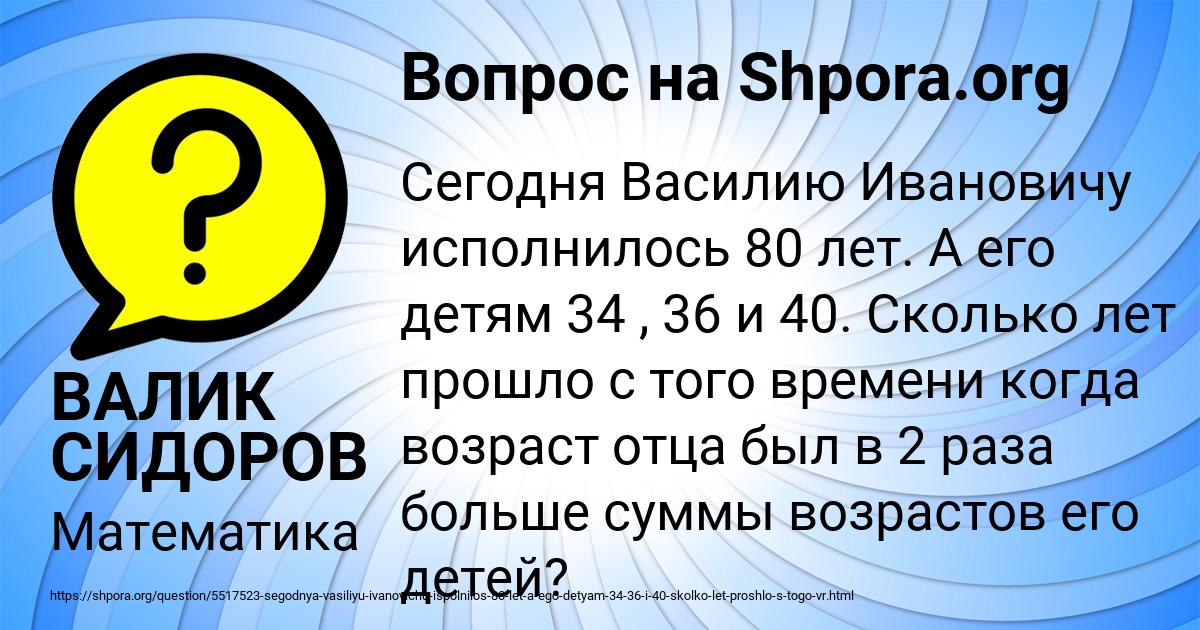 Картинка с текстом вопроса от пользователя ВАЛИК СИДОРОВ