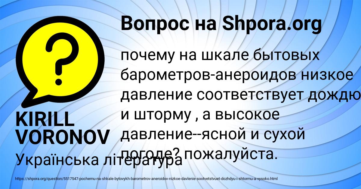 Картинка с текстом вопроса от пользователя KIRILL VORONOV