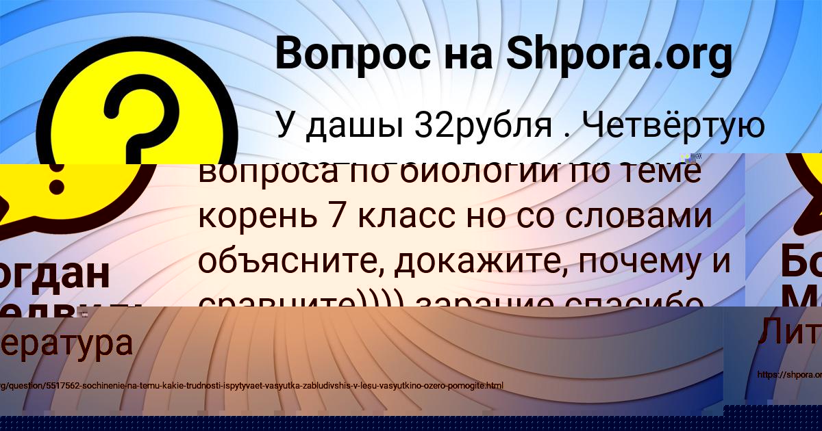 Картинка с текстом вопроса от пользователя Лена Карпенко