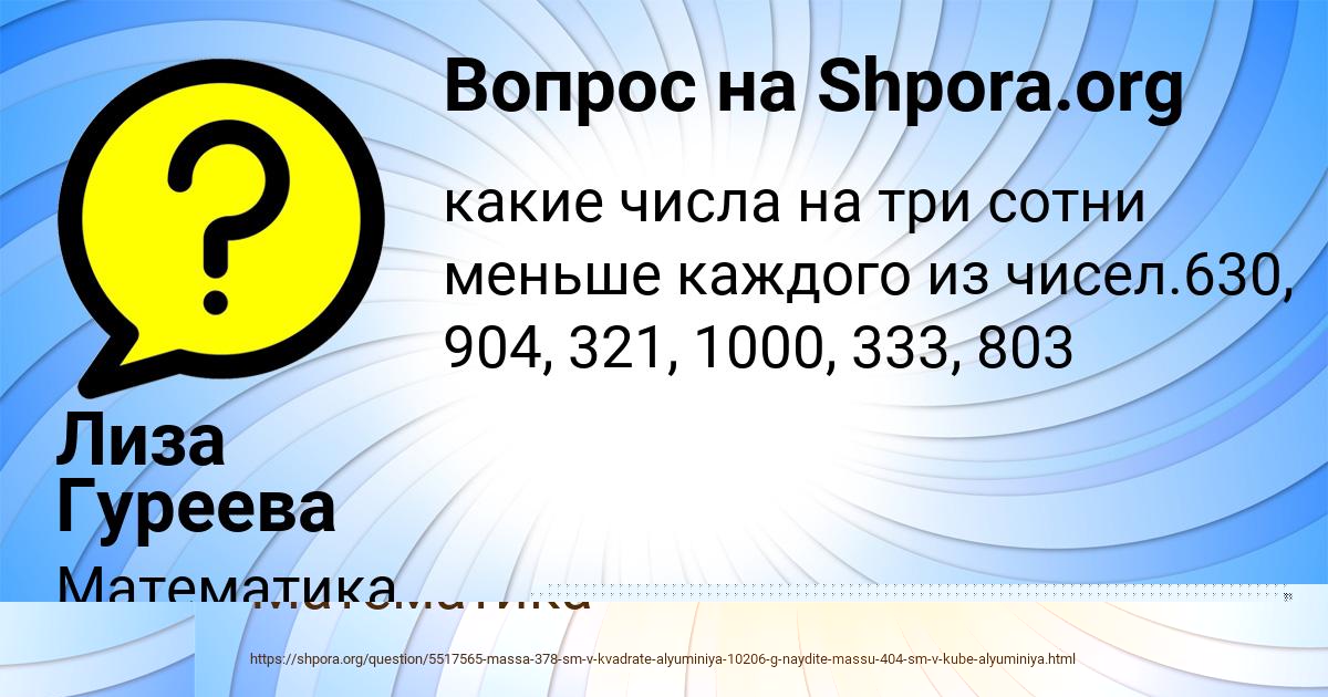 Картинка с текстом вопроса от пользователя Татьяна Бедарева