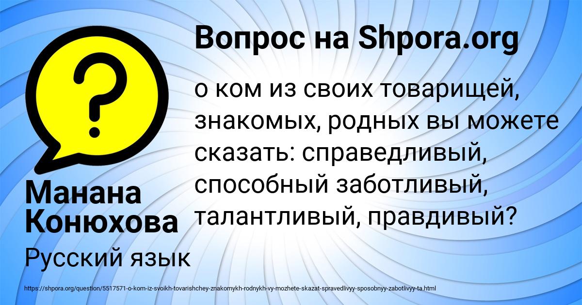 Картинка с текстом вопроса от пользователя Манана Конюхова