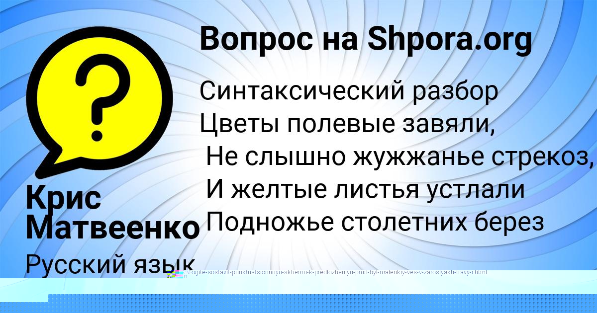 Картинка с текстом вопроса от пользователя Колян Семёнов