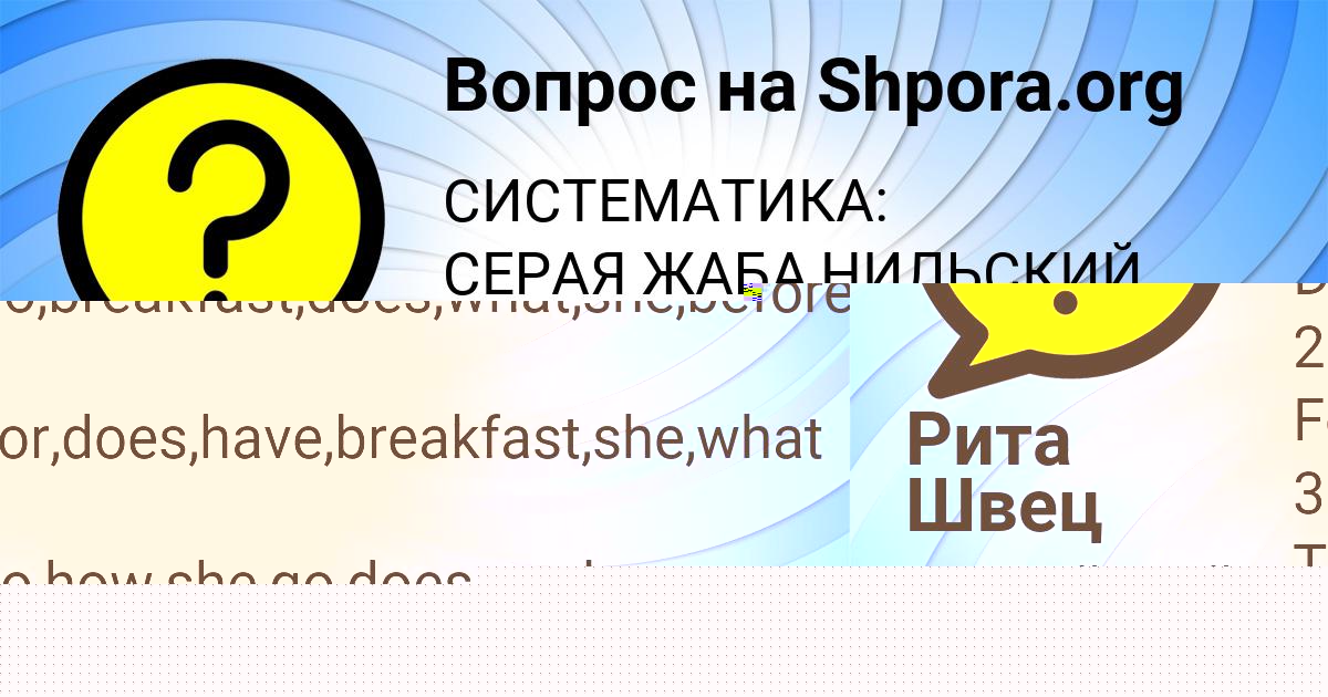Картинка с текстом вопроса от пользователя Anita Romanenko