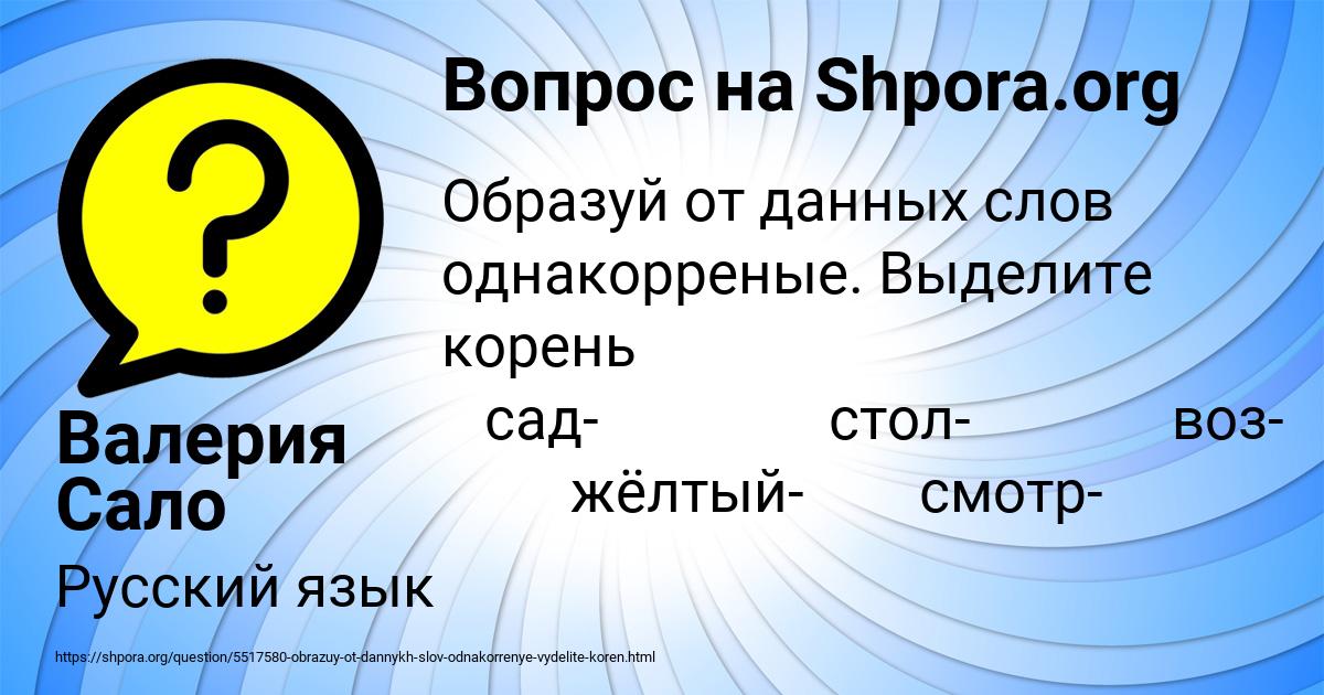 Картинка с текстом вопроса от пользователя Валерия Сало