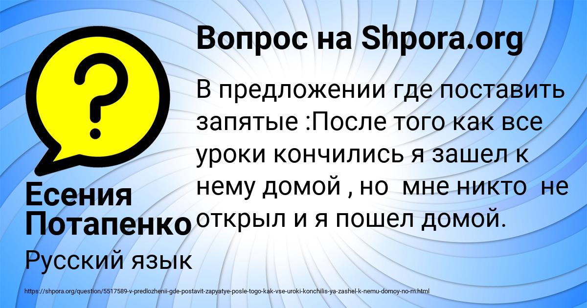 Картинка с текстом вопроса от пользователя Есения Потапенко
