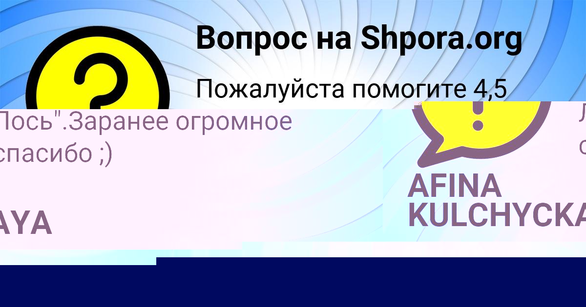 Картинка с текстом вопроса от пользователя AFINA KULCHYCKAYA