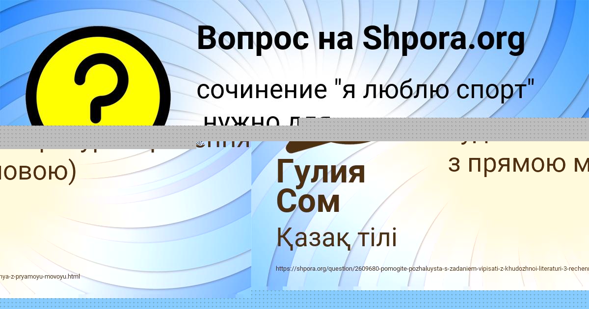 Картинка с текстом вопроса от пользователя Михаил Курченко