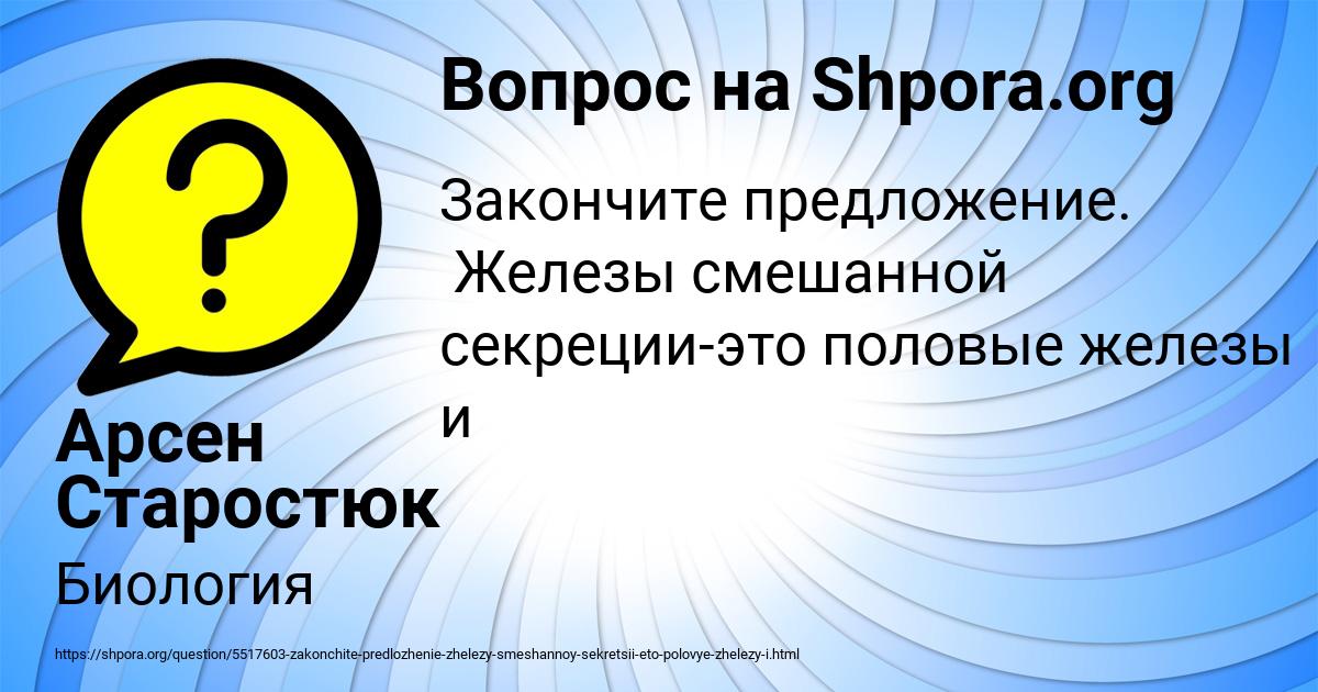 Картинка с текстом вопроса от пользователя Арсен Старостюк