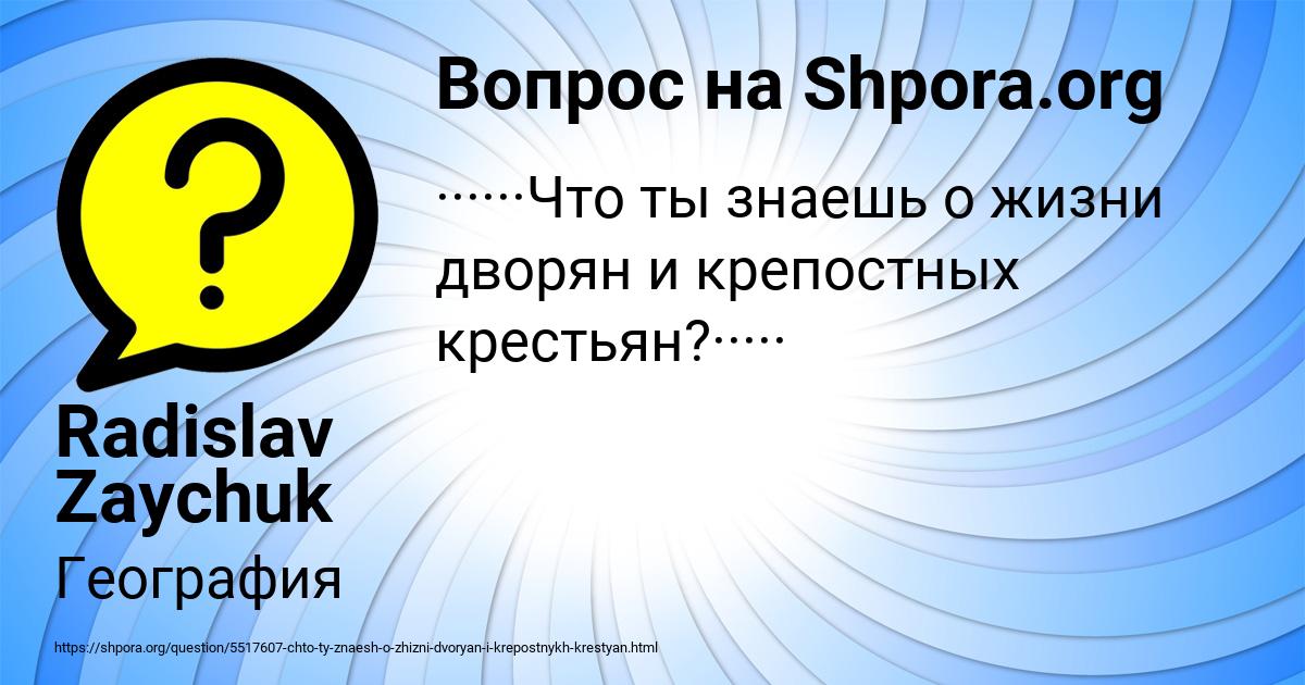 Картинка с текстом вопроса от пользователя Radislav Zaychuk