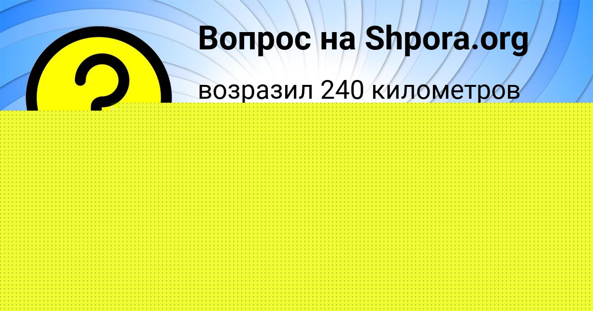 Картинка с текстом вопроса от пользователя Поля Стельмашенко