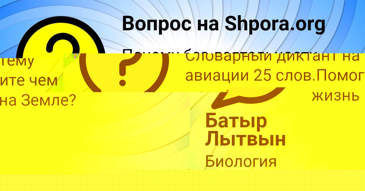 Картинка с текстом вопроса от пользователя Алина Бочарова