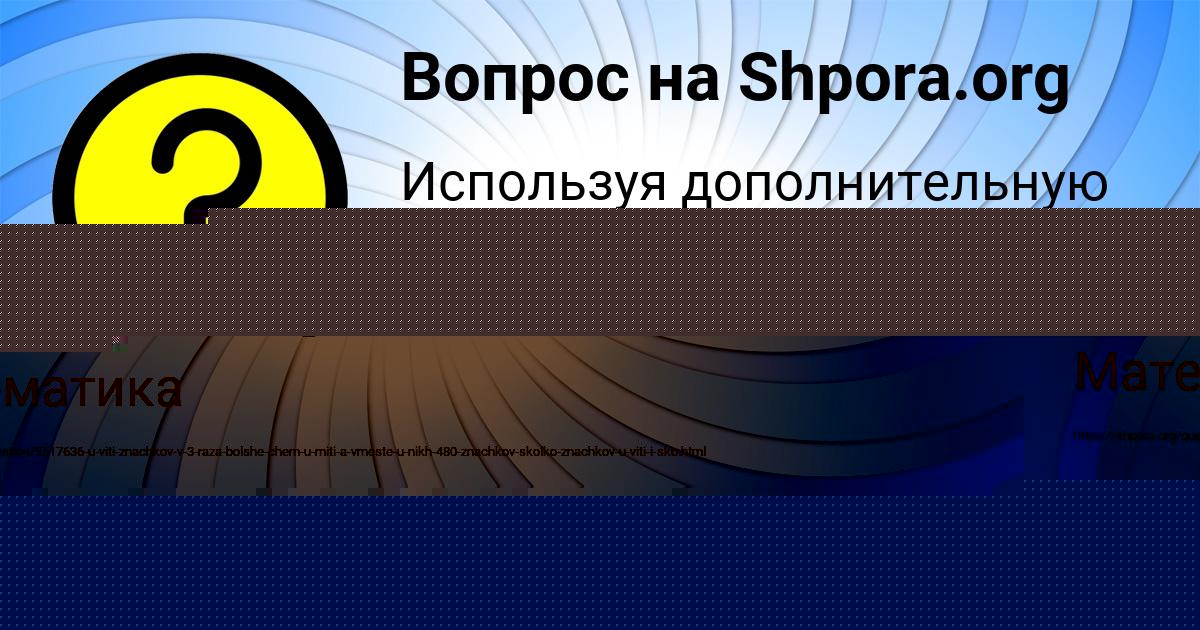 Картинка с текстом вопроса от пользователя ВЕРОНИКА МОСКАЛЕНКО