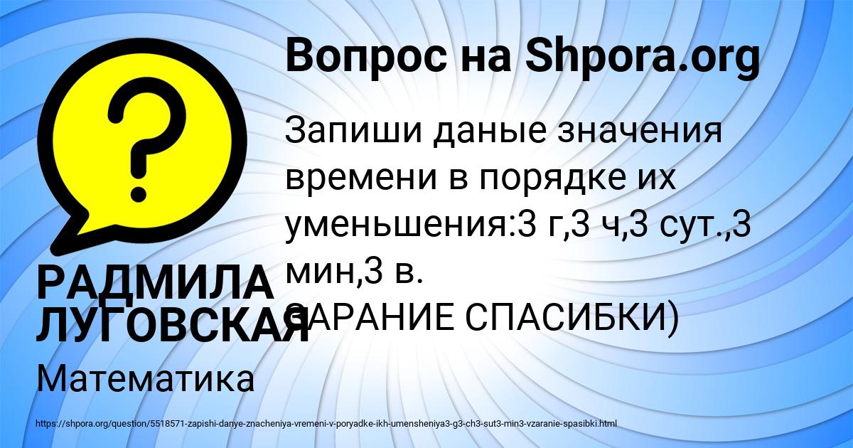Картинка с текстом вопроса от пользователя РАДМИЛА ЛУГОВСКАЯ