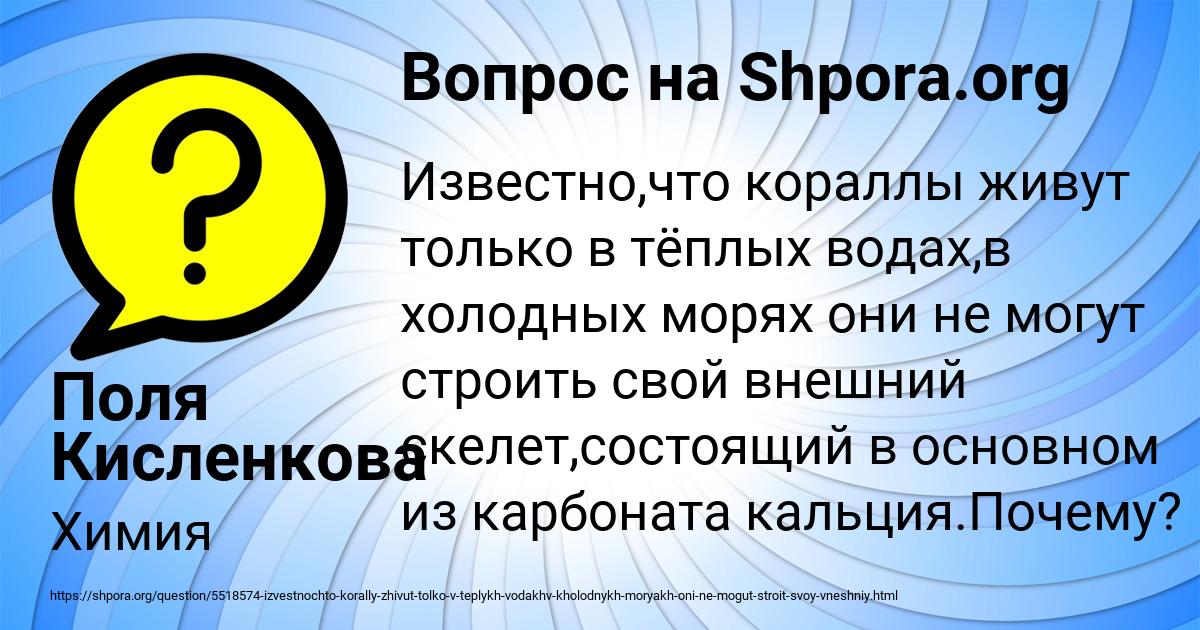 Картинка с текстом вопроса от пользователя Поля Кисленкова