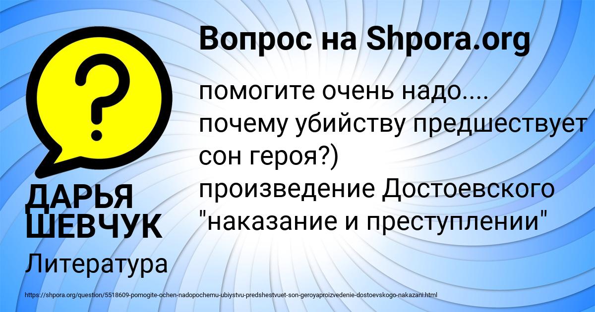 Картинка с текстом вопроса от пользователя ДАРЬЯ ШЕВЧУК