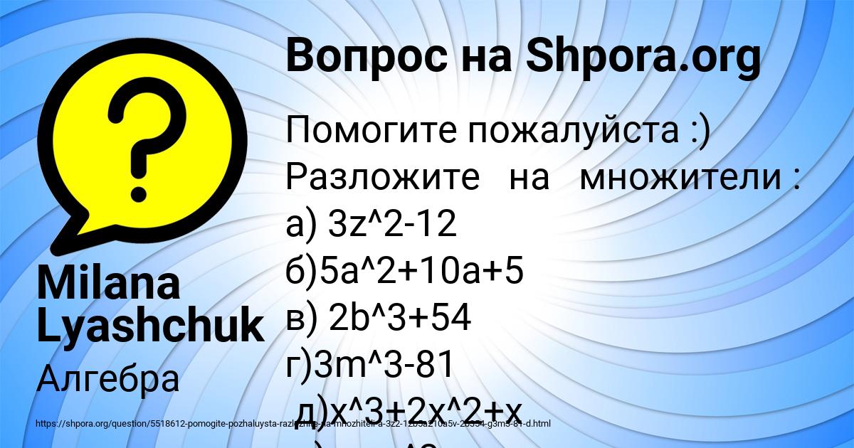 Картинка с текстом вопроса от пользователя Milana Lyashchuk