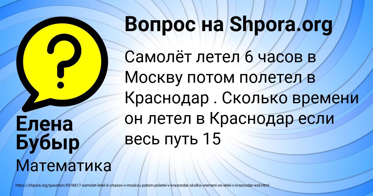 Картинка с текстом вопроса от пользователя Елена Бубыр