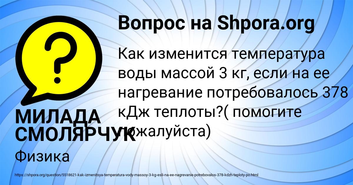 Картинка с текстом вопроса от пользователя МИЛАДА СМОЛЯРЧУК