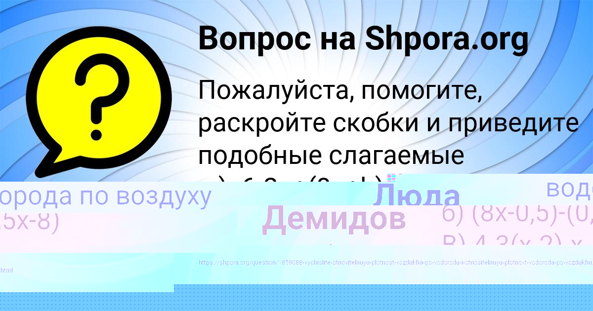 Картинка с текстом вопроса от пользователя Оля Осипенко