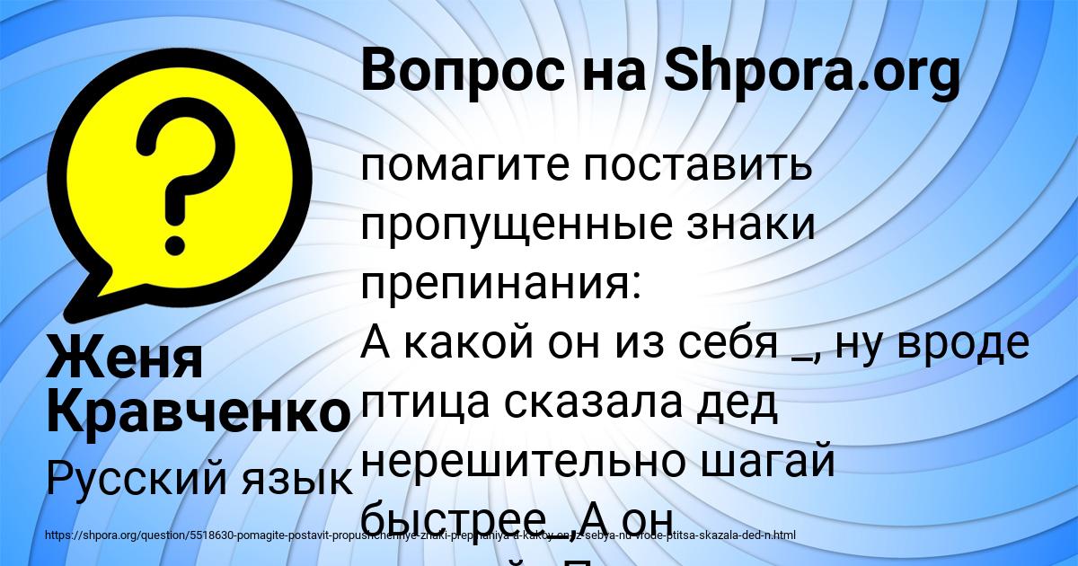 Картинка с текстом вопроса от пользователя Женя Кравченко