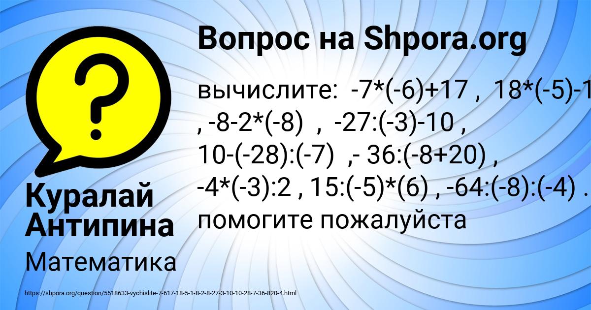 Картинка с текстом вопроса от пользователя Куралай Антипина