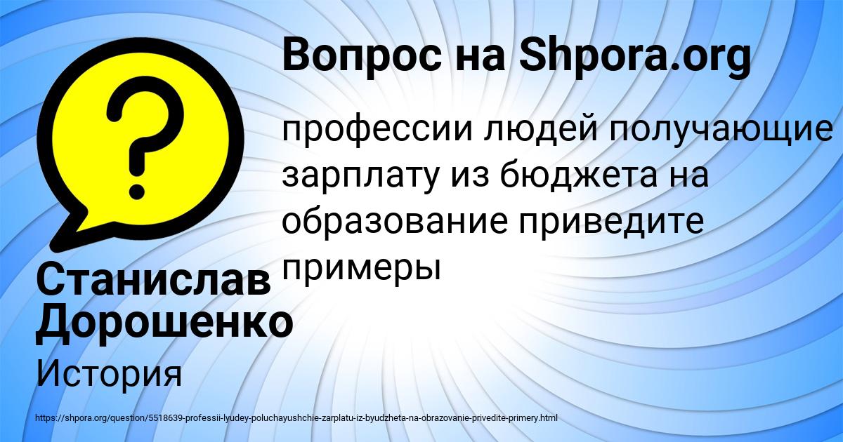 Картинка с текстом вопроса от пользователя Станислав Дорошенко