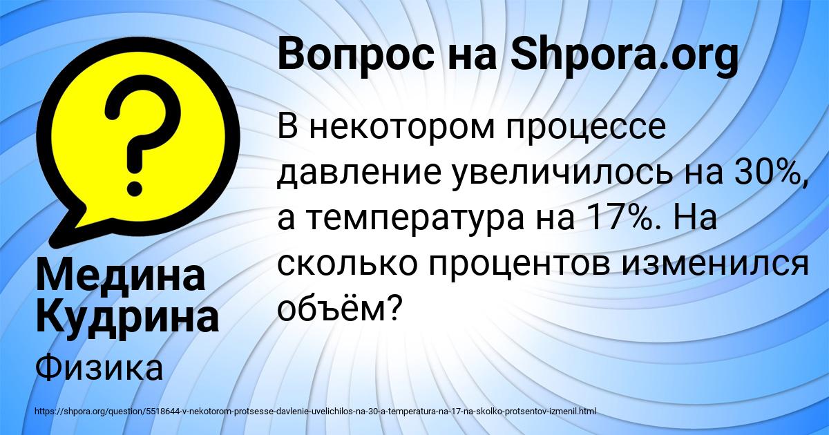 Картинка с текстом вопроса от пользователя Медина Кудрина