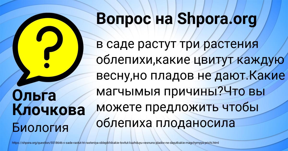 Картинка с текстом вопроса от пользователя Ольга Клочкова