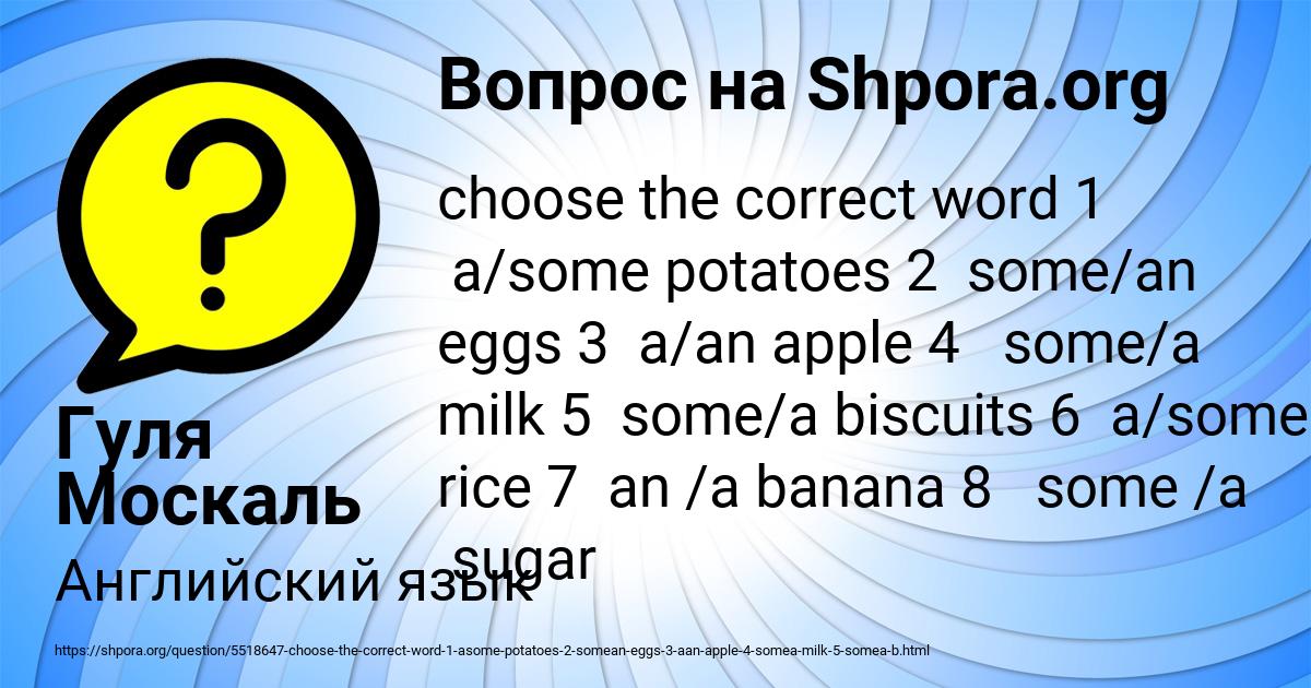 Картинка с текстом вопроса от пользователя Гуля Москаль