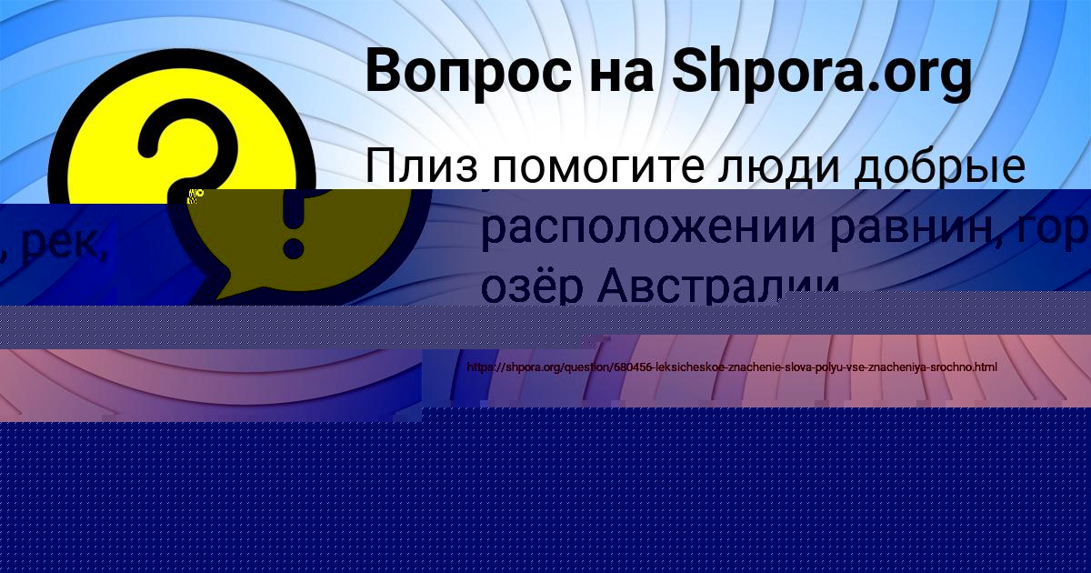 Картинка с текстом вопроса от пользователя Милена Пысарчук