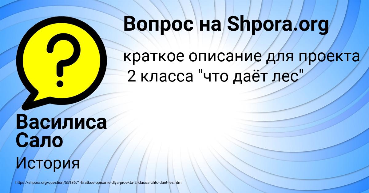 Картинка с текстом вопроса от пользователя Василиса Сало