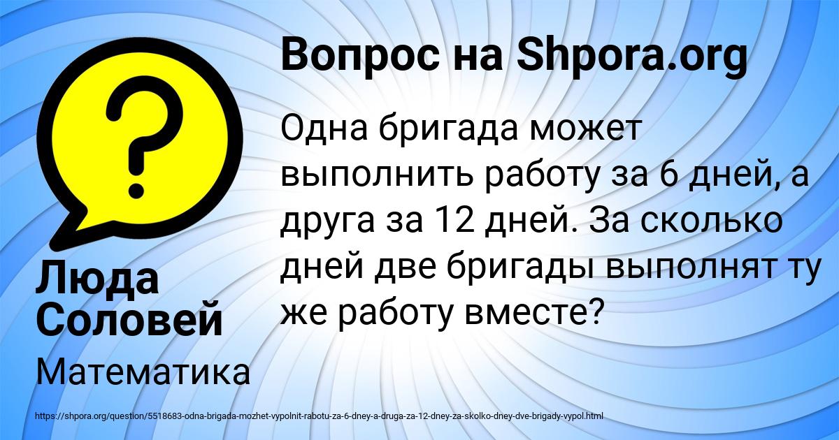 Картинка с текстом вопроса от пользователя Люда Соловей
