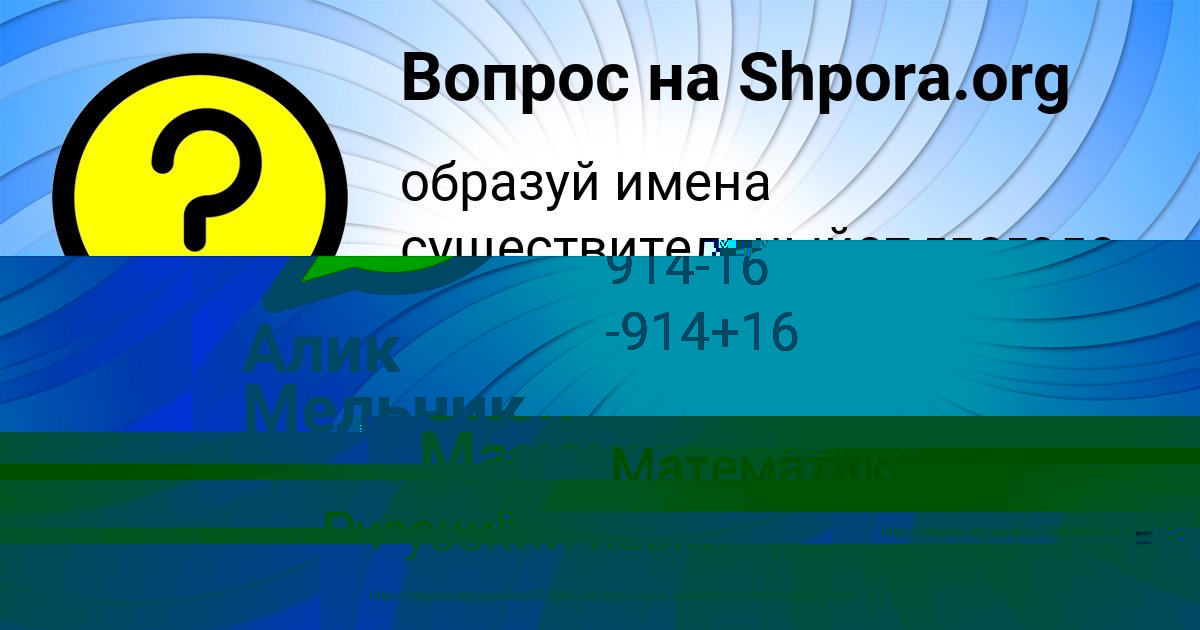 Картинка с текстом вопроса от пользователя Окси Максимов