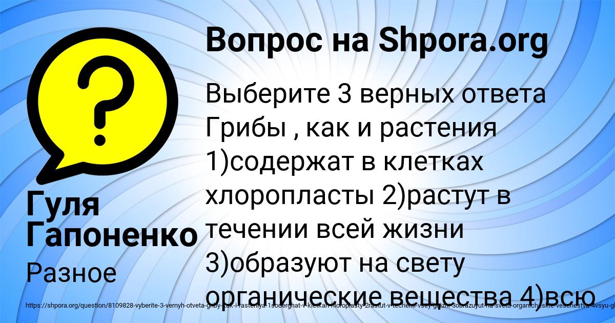 Картинка с текстом вопроса от пользователя Евгения Данилова