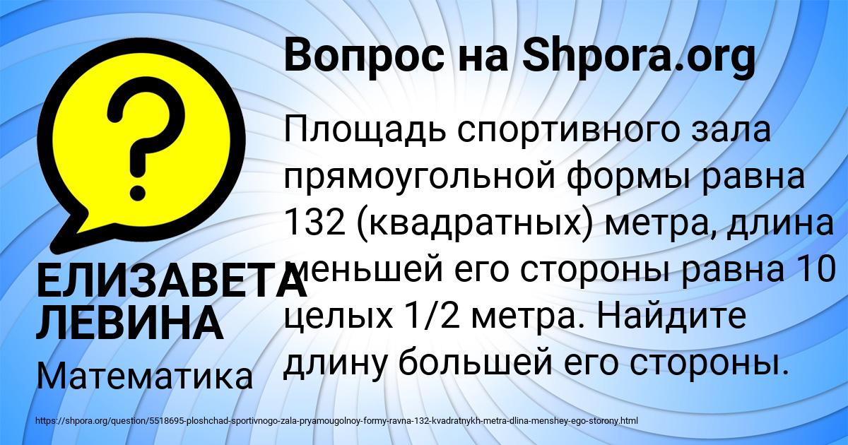 Картинка с текстом вопроса от пользователя ЕЛИЗАВЕТА ЛЕВИНА