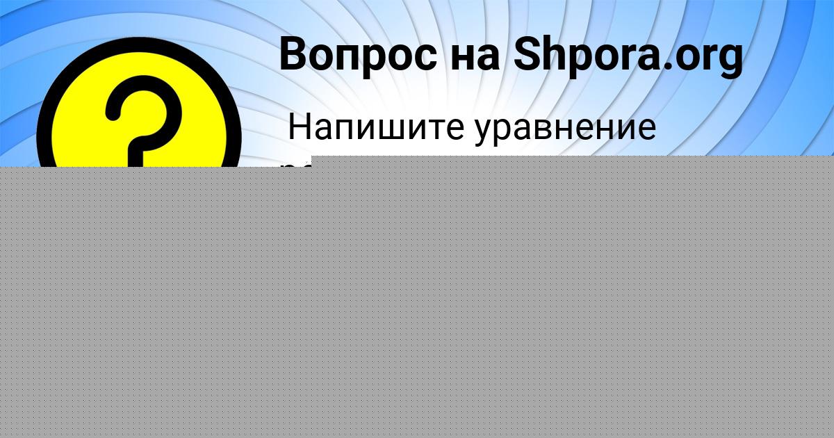 Картинка с текстом вопроса от пользователя Veronika Chumak