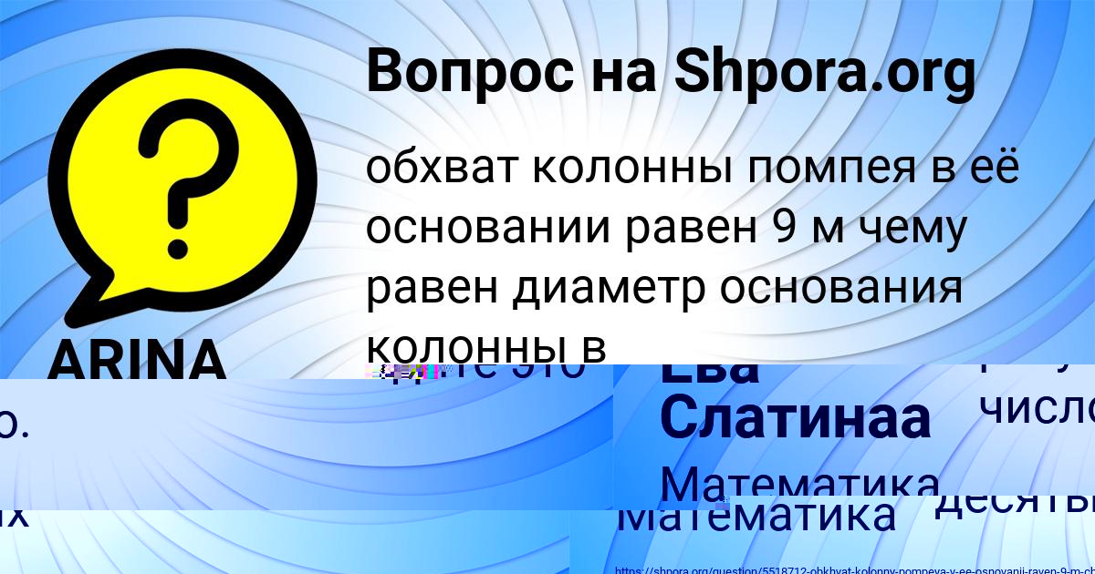 Картинка с текстом вопроса от пользователя ARINA KAPUSTINA