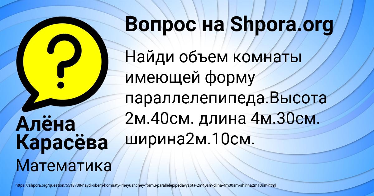 Картинка с текстом вопроса от пользователя Алёна Карасёва