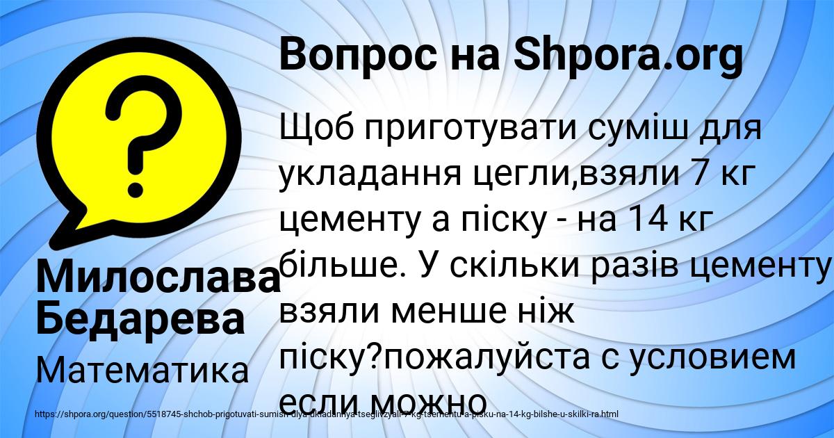 Картинка с текстом вопроса от пользователя Милослава Бедарева