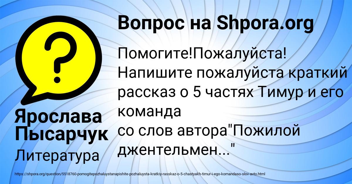 Картинка с текстом вопроса от пользователя Ярослава Пысарчук