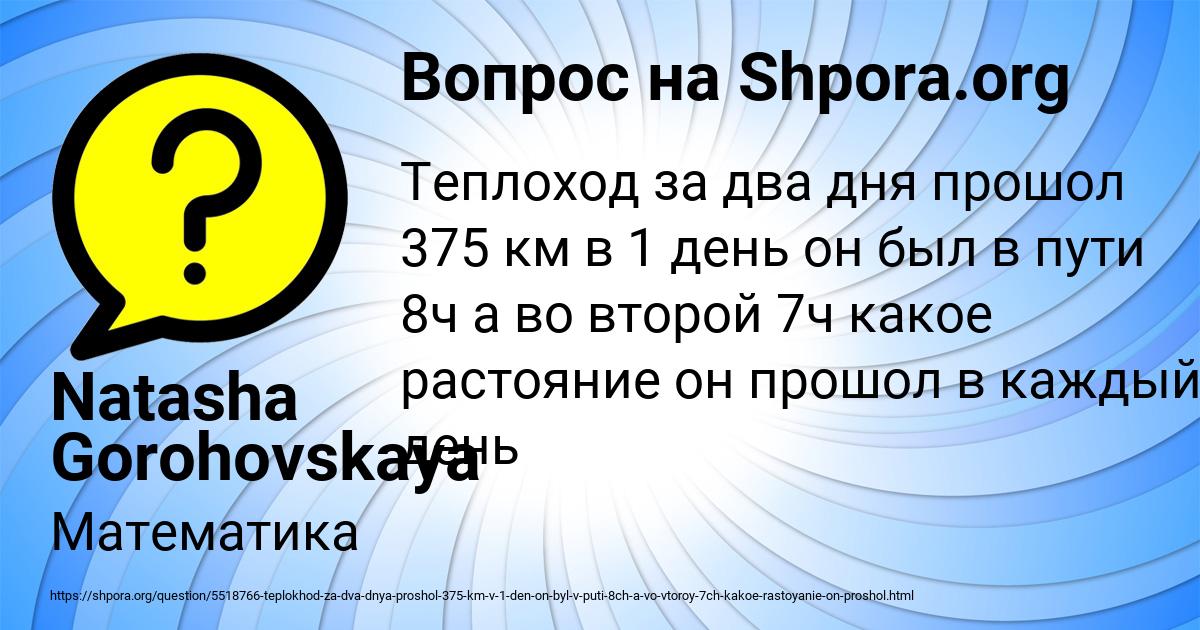 Картинка с текстом вопроса от пользователя Natasha Gorohovskaya