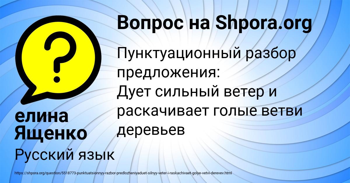 Картинка с текстом вопроса от пользователя елина Ященко
