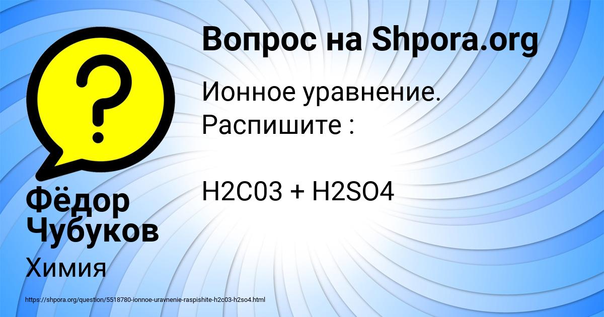 Картинка с текстом вопроса от пользователя Фёдор Чубуков