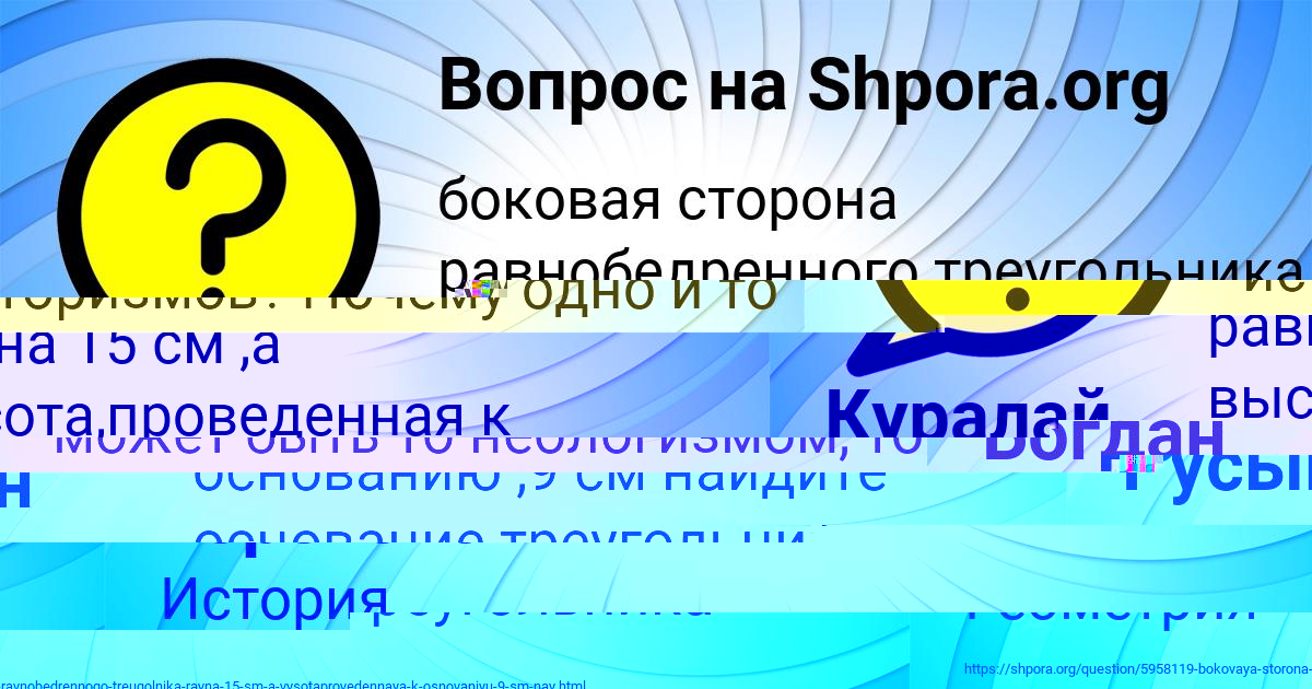 Картинка с текстом вопроса от пользователя Богдан Гороховский