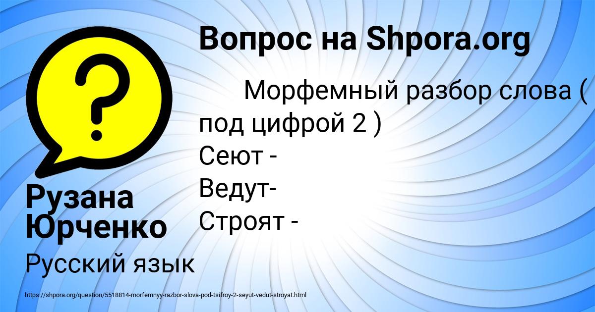 Картинка с текстом вопроса от пользователя Рузана Юрченко