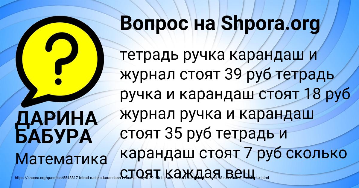 Картинка с текстом вопроса от пользователя ДАРИНА БАБУРА