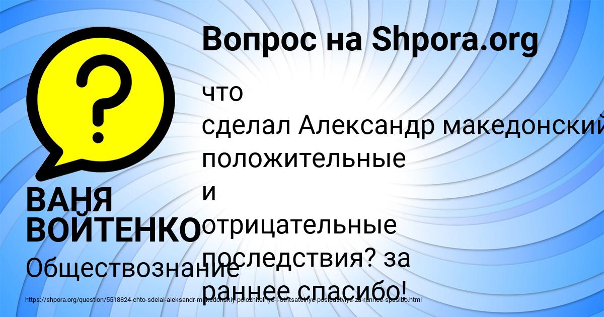 Картинка с текстом вопроса от пользователя ВАНЯ ВОЙТЕНКО