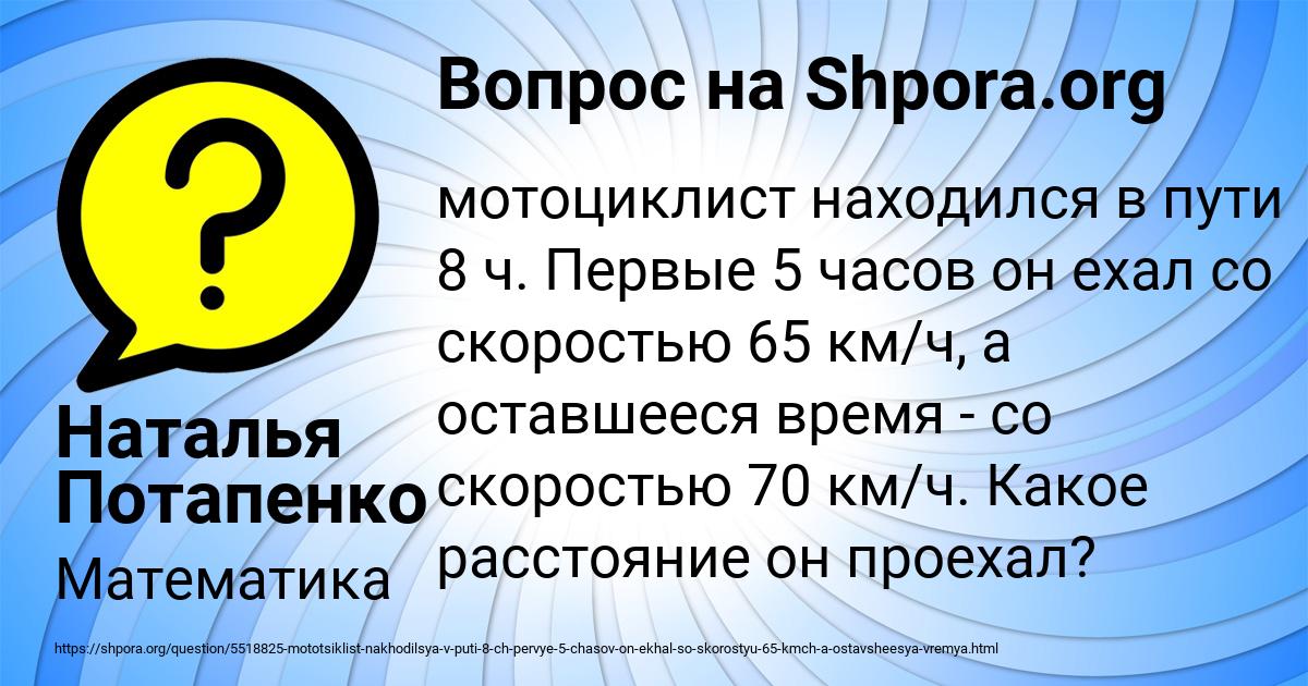 Картинка с текстом вопроса от пользователя Наталья Потапенко